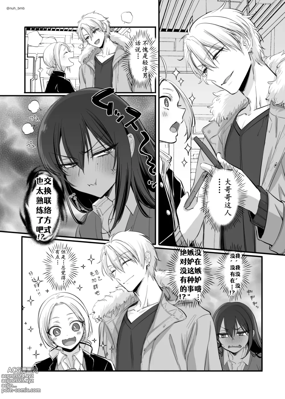 Page 1 of doujinshi Shoshinsha Josou Danshi