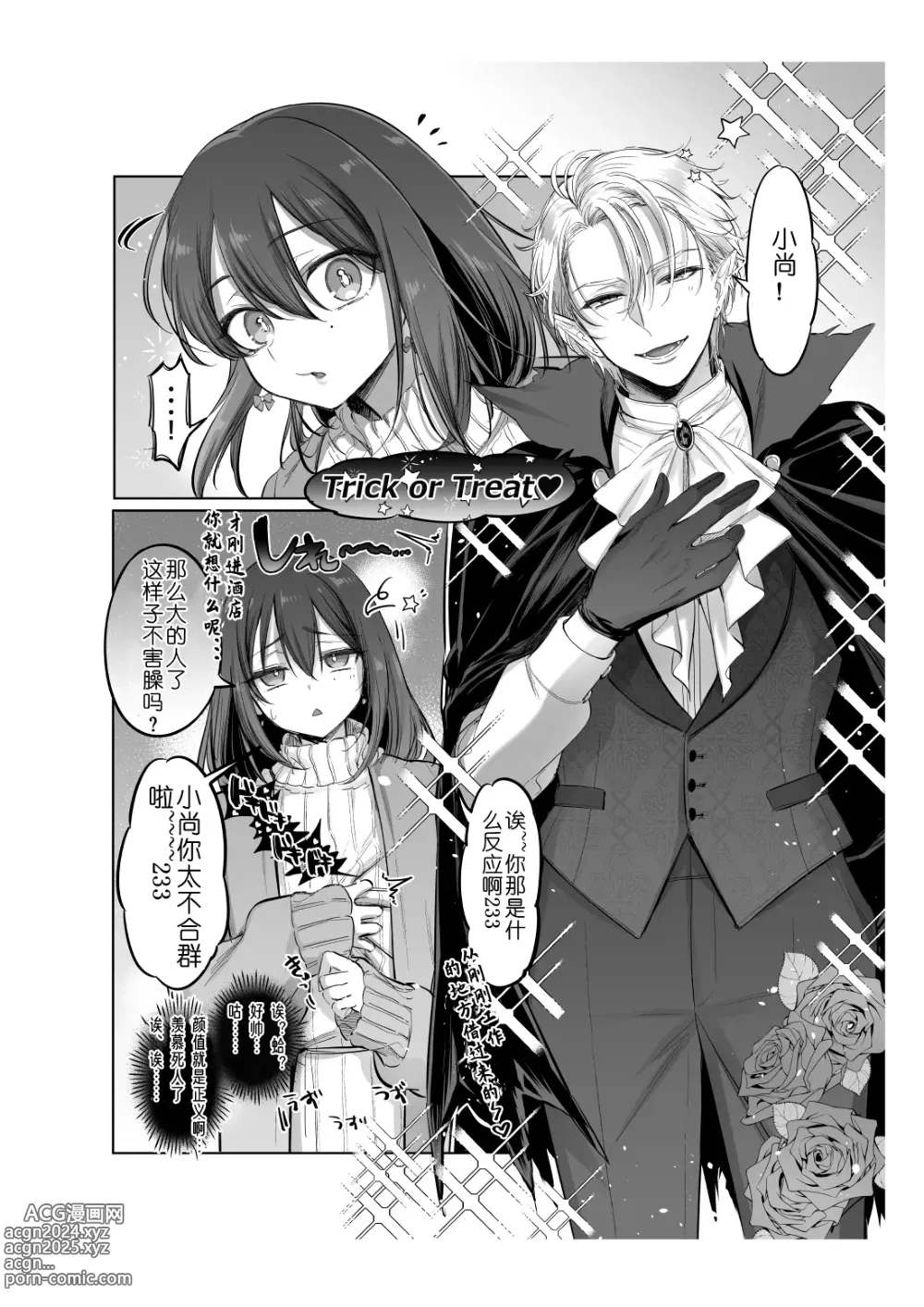 Page 22 of doujinshi Shoshinsha Josou Danshi