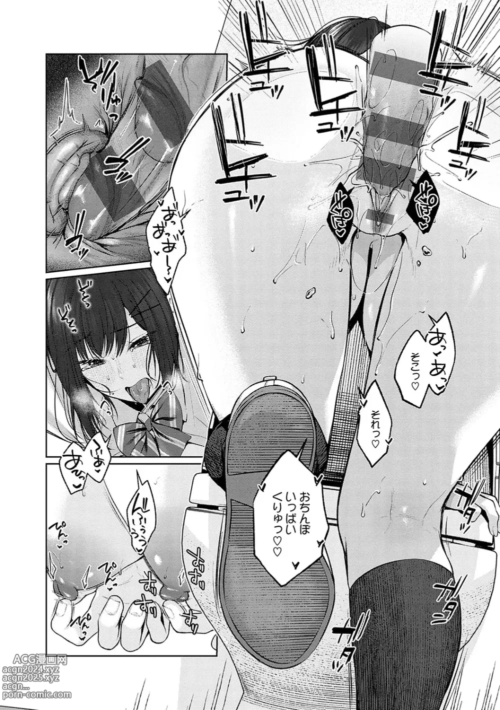 Page 227 of manga CITRUS SPRING + Spicy School