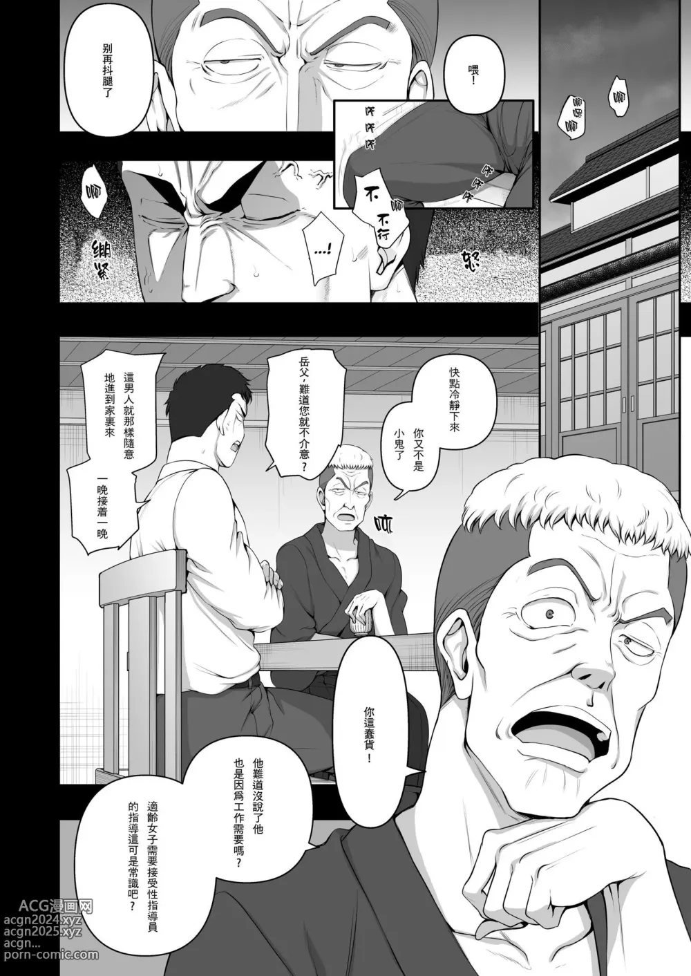 Page 34 of doujinshi Saimin Seishidou Soushuuhen 4