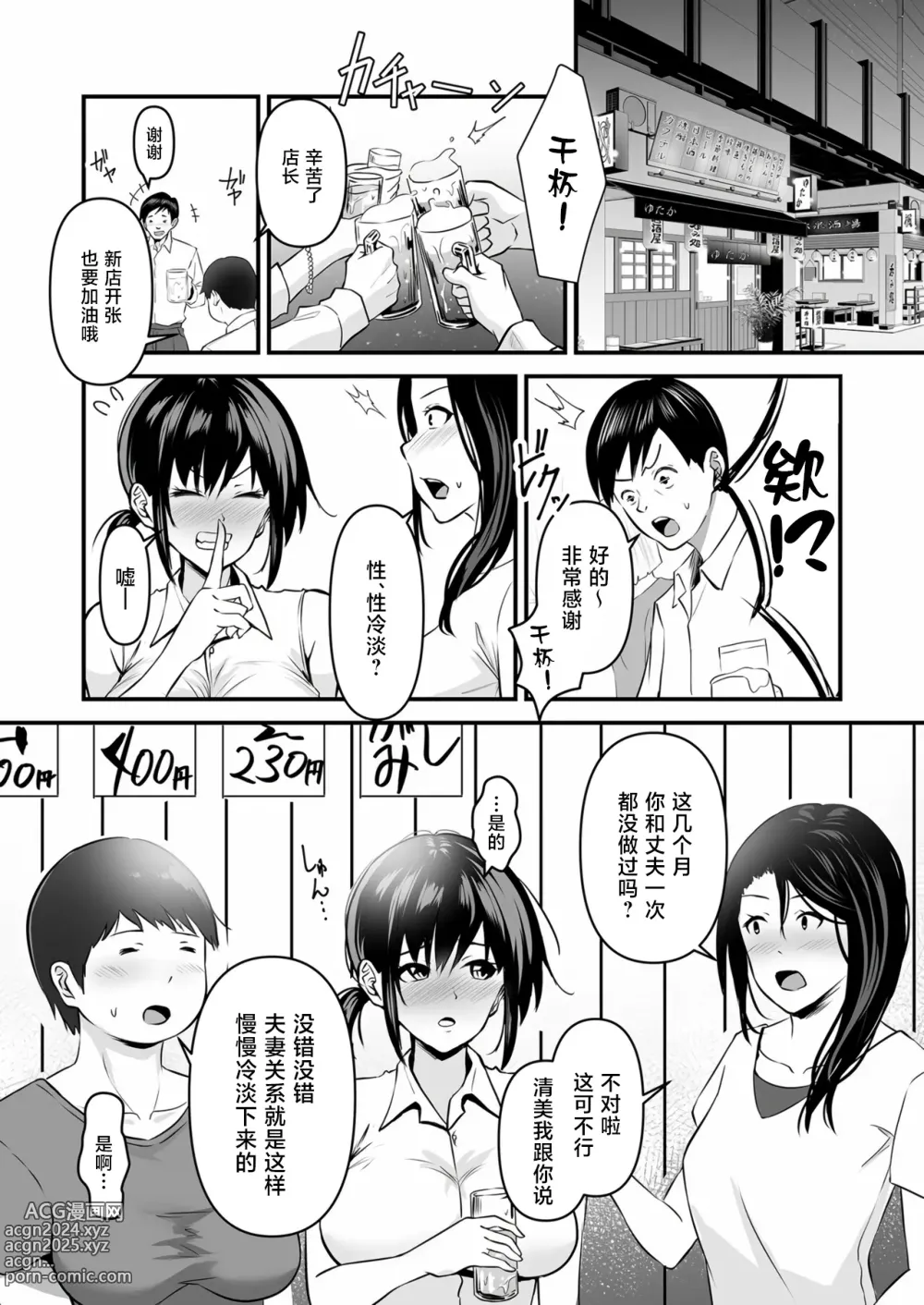 Page 5 of doujinshi YOINOAYAMACHI