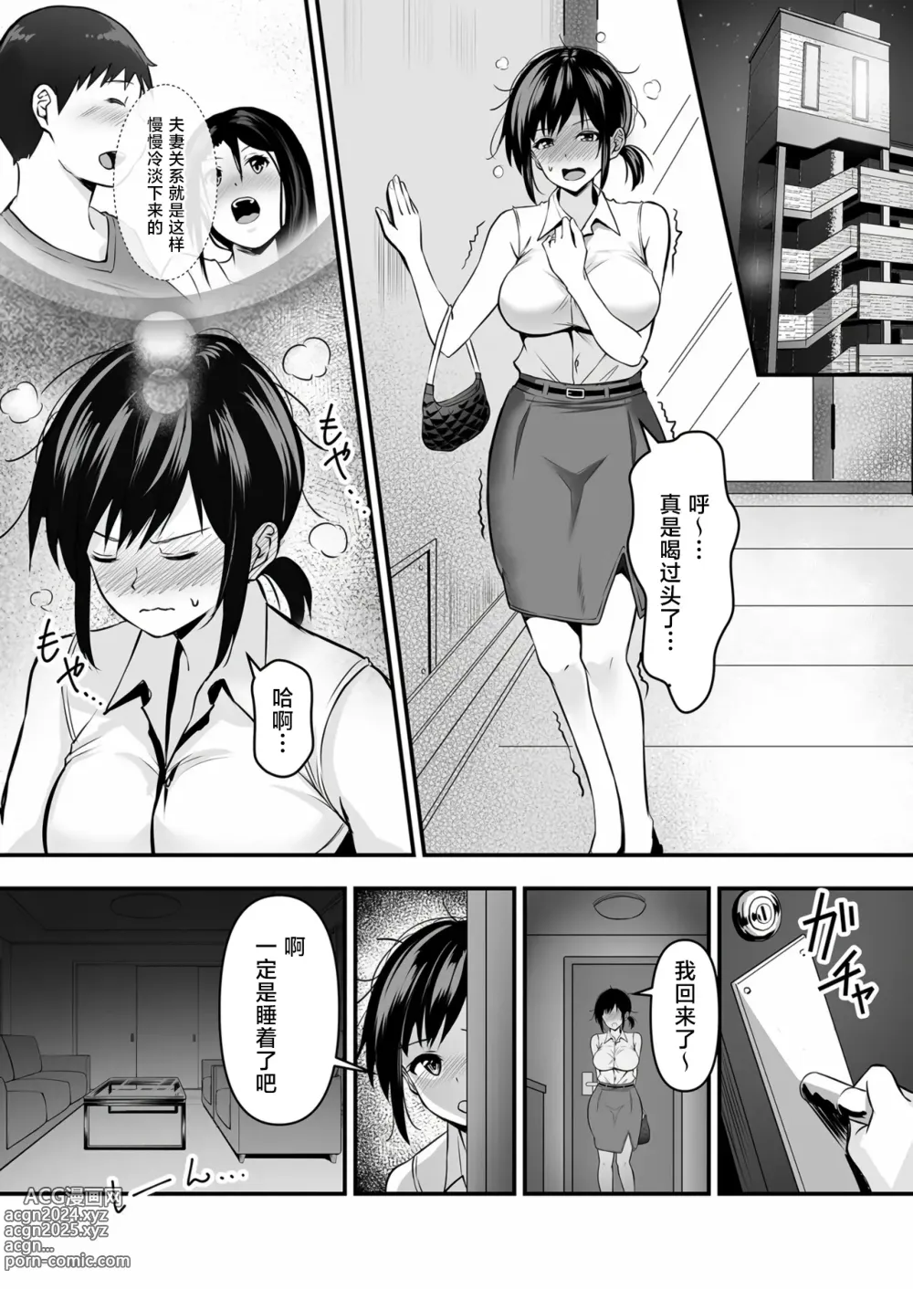 Page 7 of doujinshi YOINOAYAMACHI