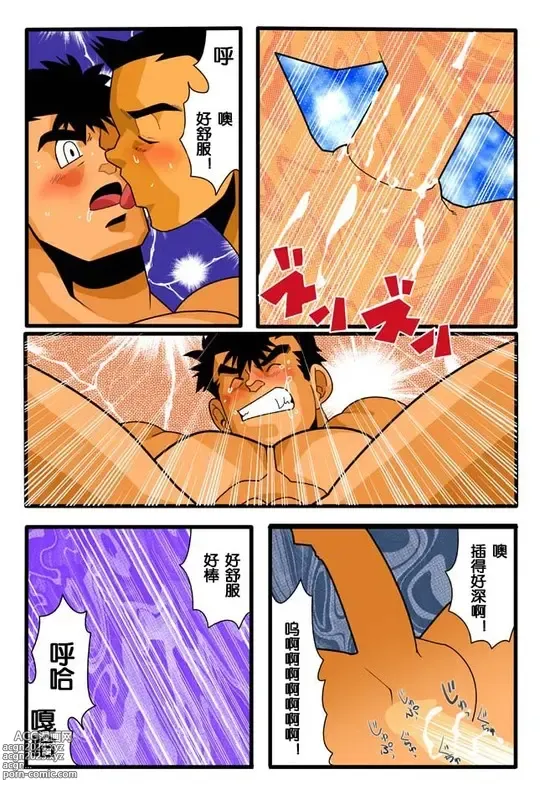 Page 12 of doujinshi DIVE/P