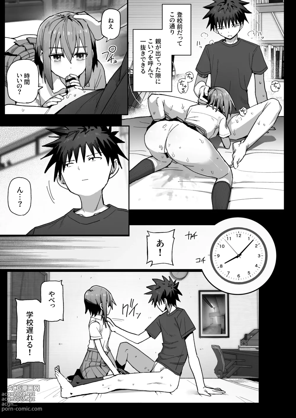 Page 14 of doujinshi Zutto Hanasanaide ne. -Onaho na Mukanjou Osananajimi to Junai ni Ochiru made-