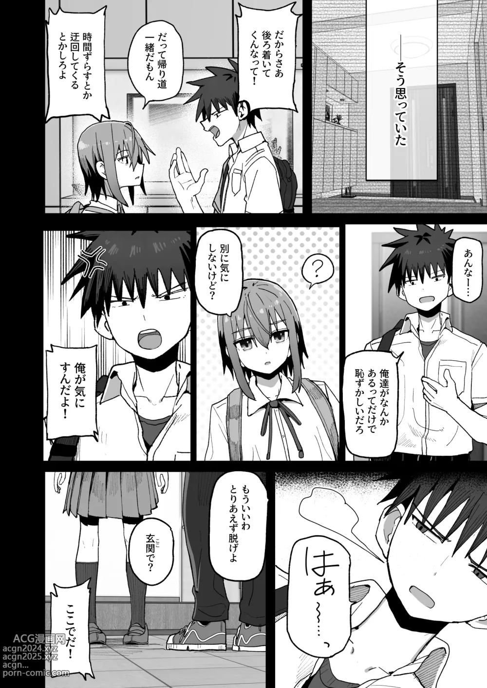 Page 17 of doujinshi Zutto Hanasanaide ne. -Onaho na Mukanjou Osananajimi to Junai ni Ochiru made-