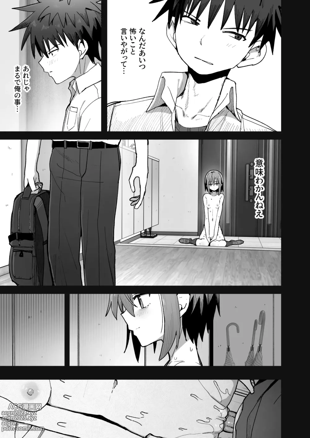 Page 28 of doujinshi Zutto Hanasanaide ne. -Onaho na Mukanjou Osananajimi to Junai ni Ochiru made-