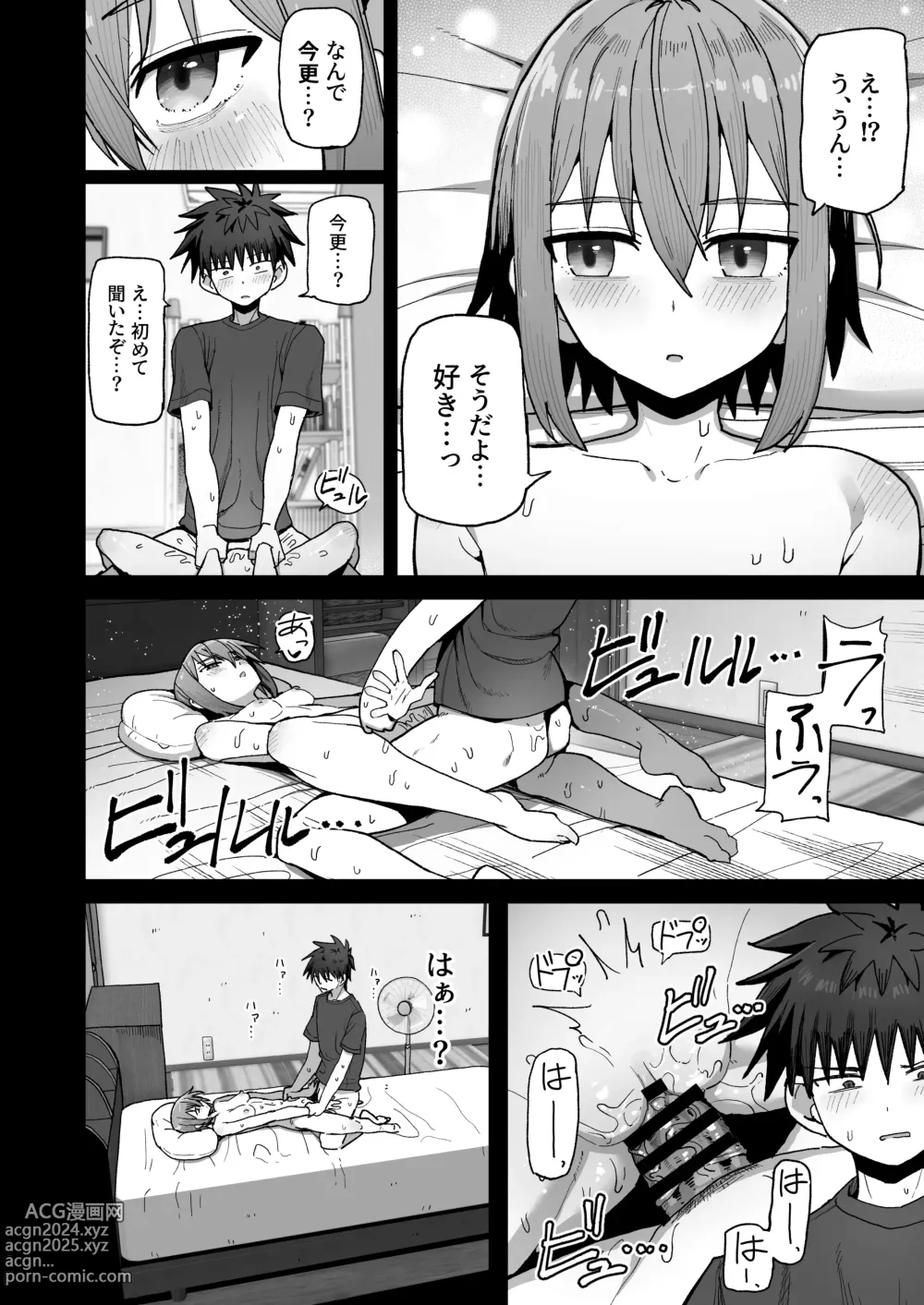 Page 31 of doujinshi Zutto Hanasanaide ne. -Onaho na Mukanjou Osananajimi to Junai ni Ochiru made-