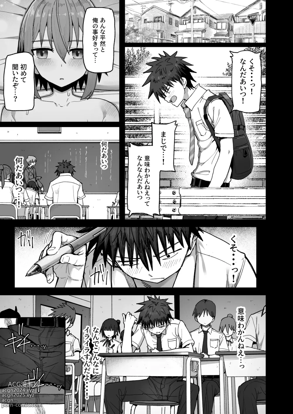 Page 34 of doujinshi Zutto Hanasanaide ne. -Onaho na Mukanjou Osananajimi to Junai ni Ochiru made-