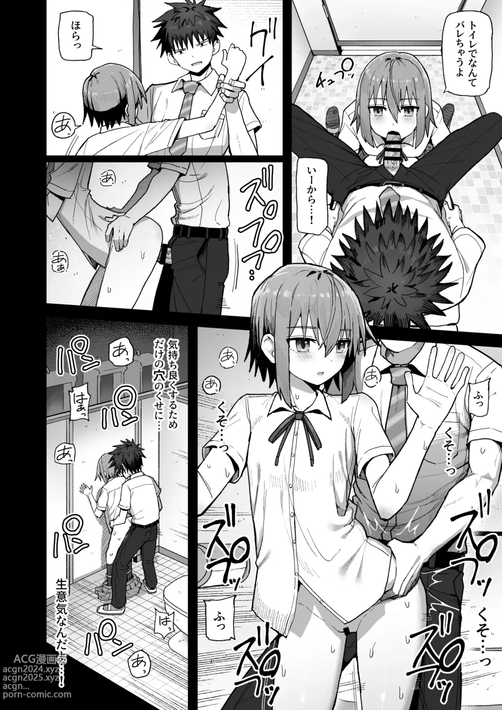 Page 35 of doujinshi Zutto Hanasanaide ne. -Onaho na Mukanjou Osananajimi to Junai ni Ochiru made-