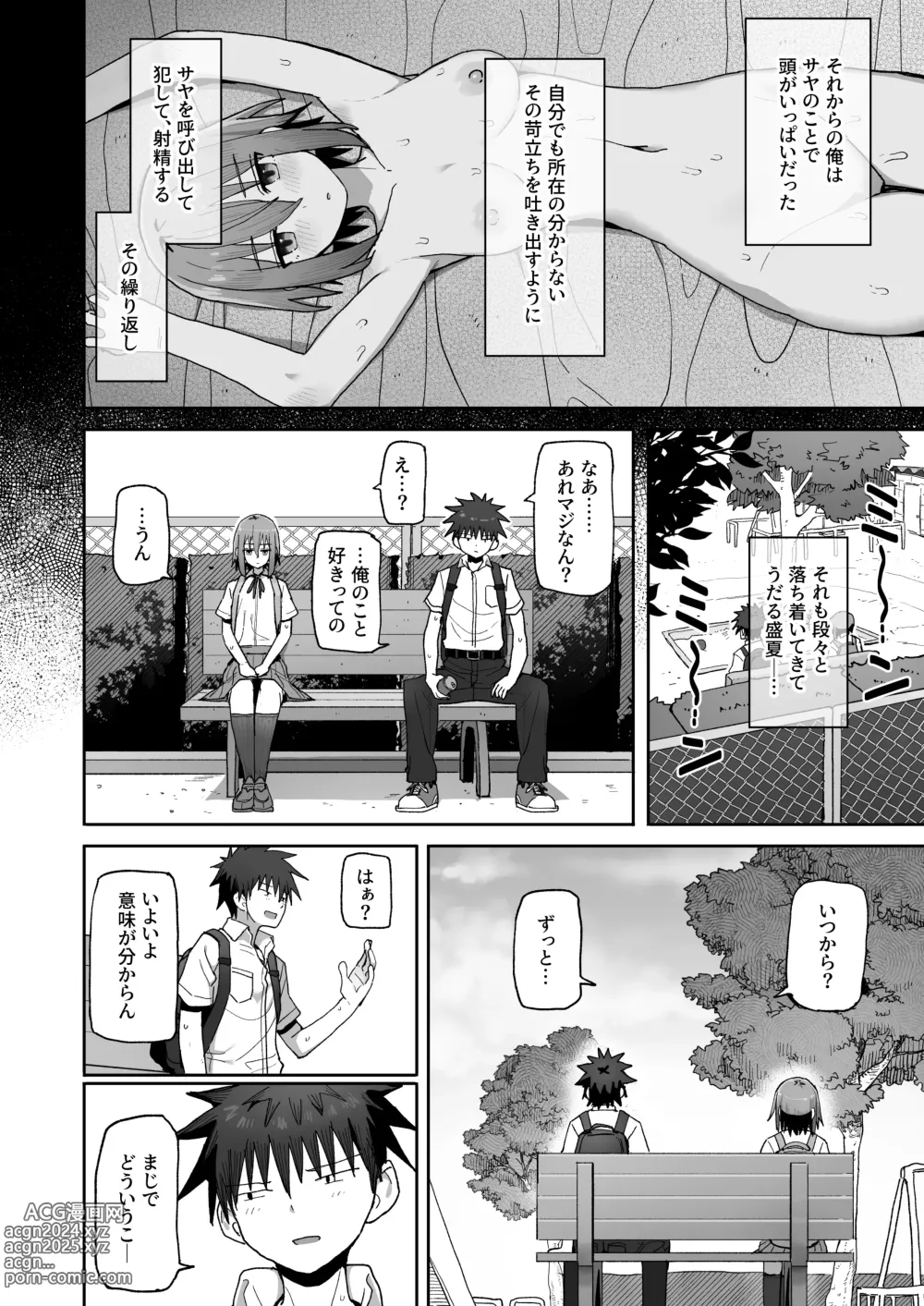 Page 39 of doujinshi Zutto Hanasanaide ne. -Onaho na Mukanjou Osananajimi to Junai ni Ochiru made-