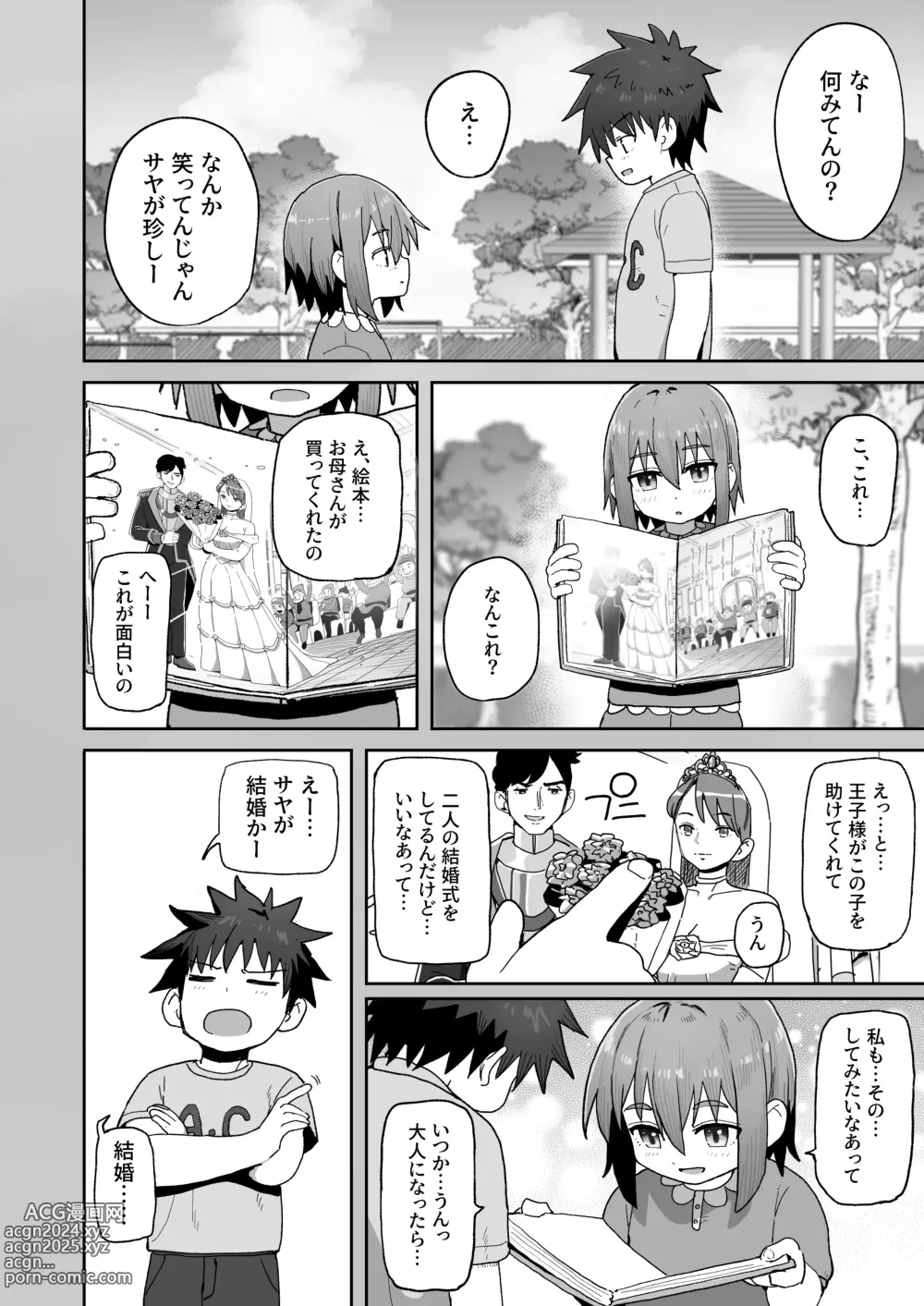 Page 41 of doujinshi Zutto Hanasanaide ne. -Onaho na Mukanjou Osananajimi to Junai ni Ochiru made-