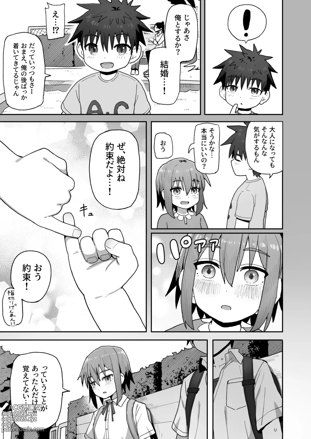 Page 42 of doujinshi Zutto Hanasanaide ne. -Onaho na Mukanjou Osananajimi to Junai ni Ochiru made-