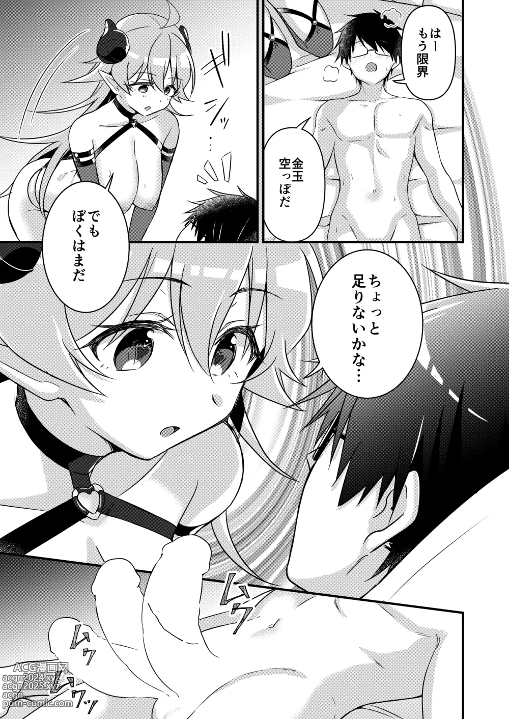 Page 105 of doujinshi Shoukan Sareta Succubus ga Boku da Nante Kiitenain desu kedo