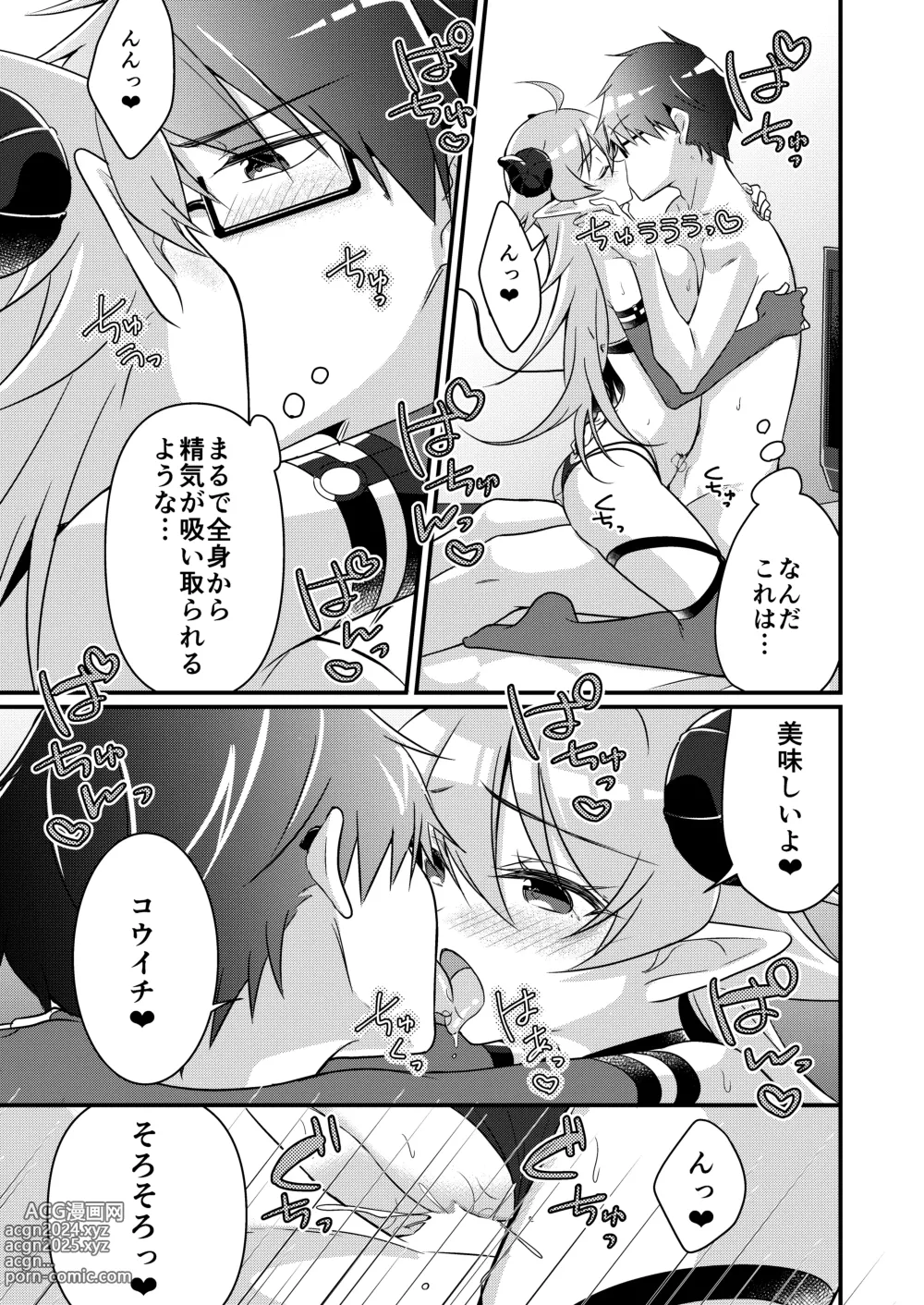 Page 109 of doujinshi Shoukan Sareta Succubus ga Boku da Nante Kiitenain desu kedo