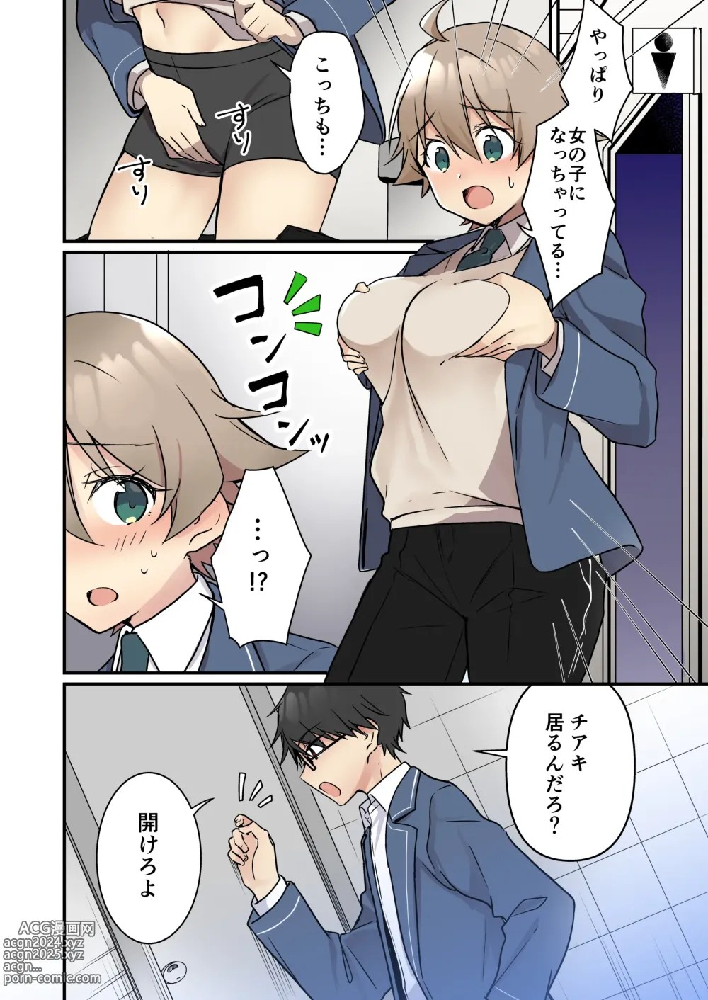 Page 21 of doujinshi Shoukan Sareta Succubus ga Boku da Nante Kiitenain desu kedo