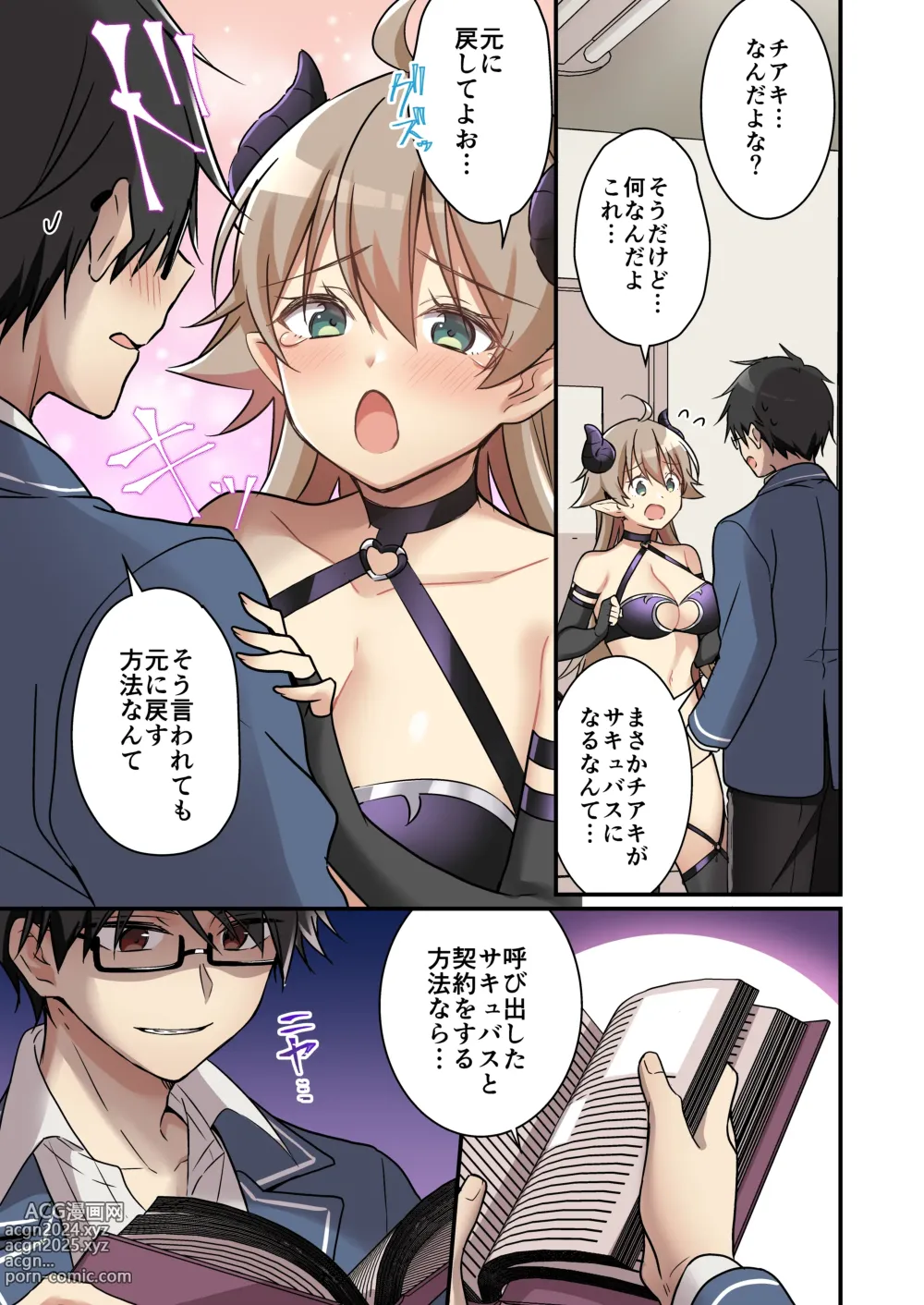 Page 6 of doujinshi Shoukan Sareta Succubus ga Boku da Nante Kiitenain desu kedo