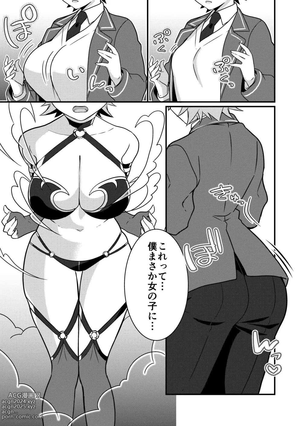 Page 59 of doujinshi Shoukan Sareta Succubus ga Boku da Nante Kiitenain desu kedo