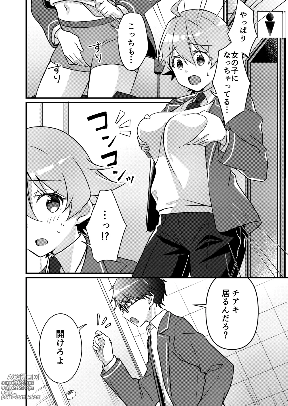 Page 76 of doujinshi Shoukan Sareta Succubus ga Boku da Nante Kiitenain desu kedo