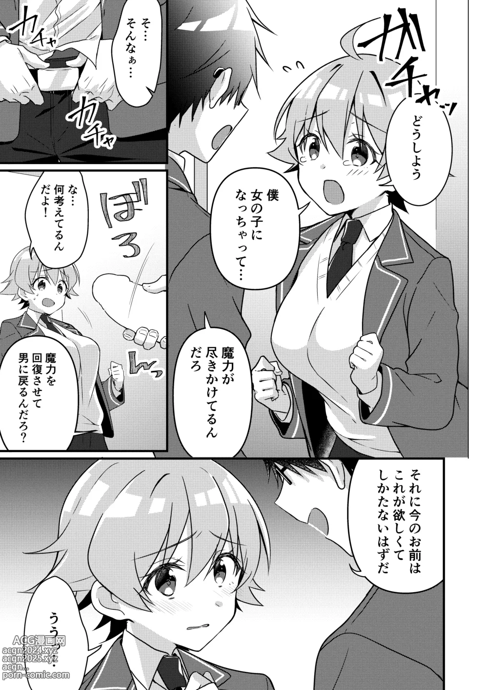 Page 77 of doujinshi Shoukan Sareta Succubus ga Boku da Nante Kiitenain desu kedo