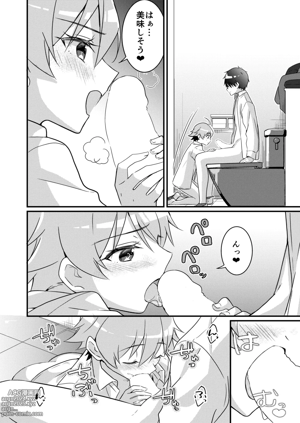 Page 78 of doujinshi Shoukan Sareta Succubus ga Boku da Nante Kiitenain desu kedo