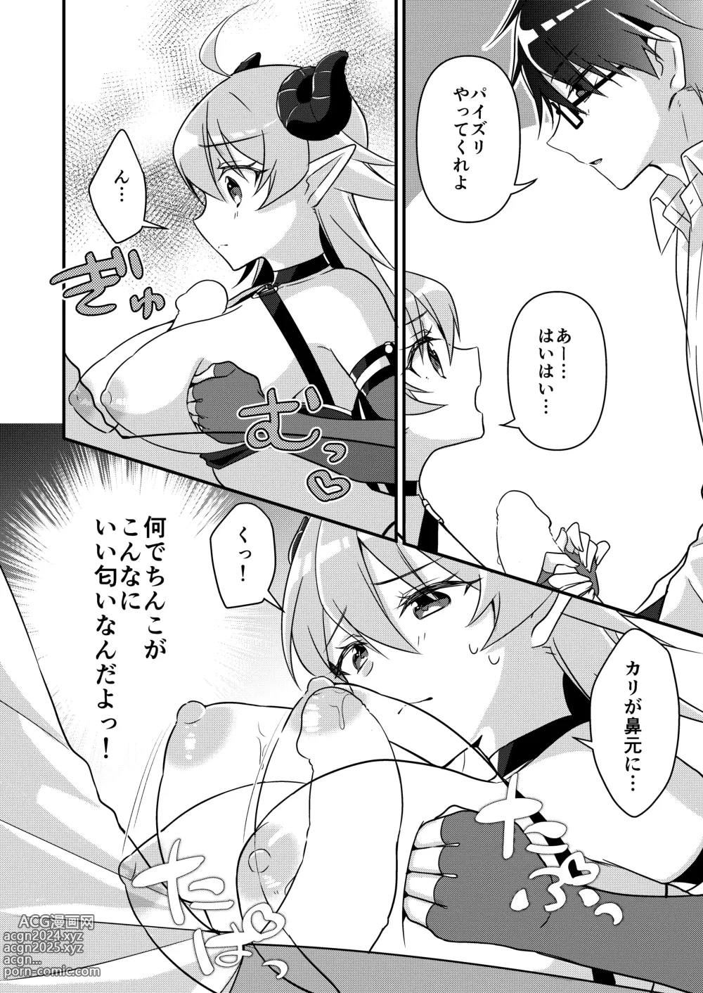 Page 92 of doujinshi Shoukan Sareta Succubus ga Boku da Nante Kiitenain desu kedo