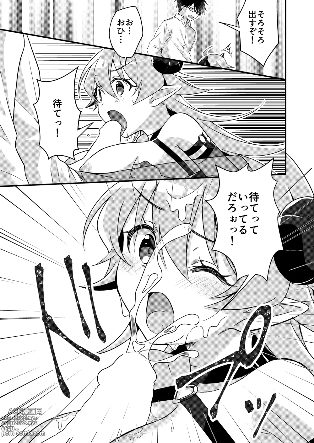 Page 95 of doujinshi Shoukan Sareta Succubus ga Boku da Nante Kiitenain desu kedo