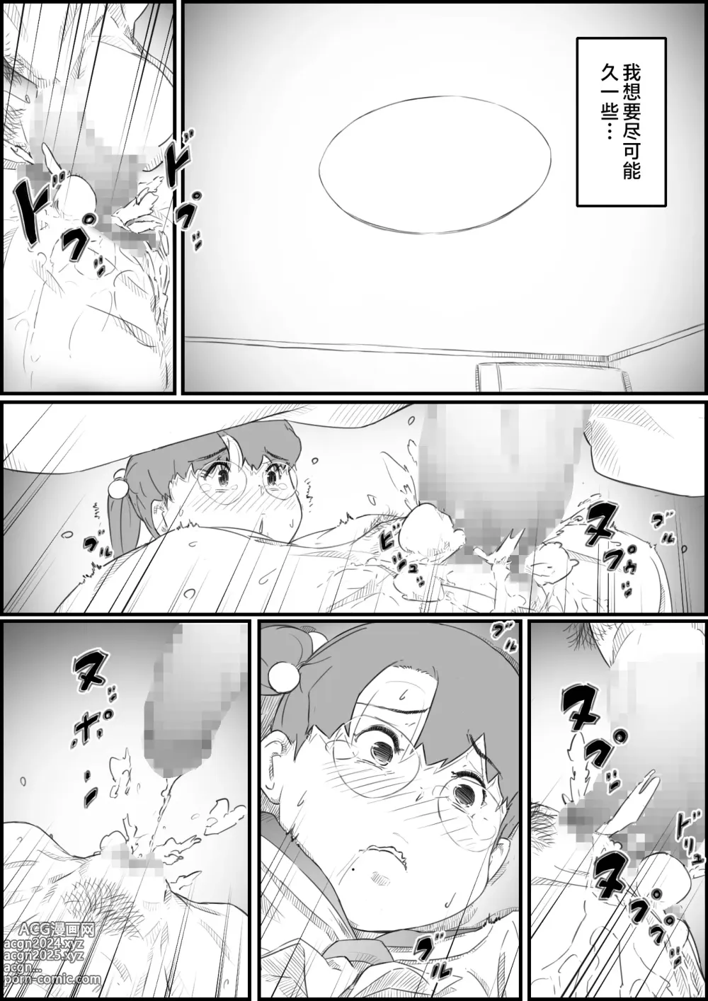 Page 35 of doujinshi Hitori Kurashi no Musuko no Heya de... Chizuru-san no Baai