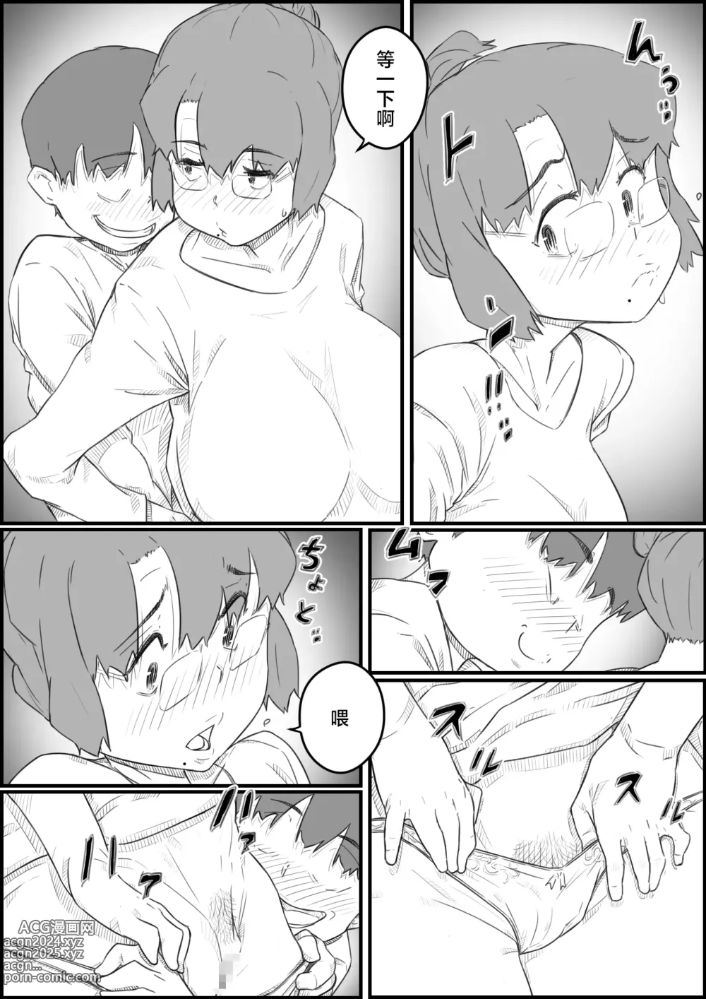 Page 5 of doujinshi Hitori Kurashi no Musuko no Heya de... Chizuru-san no Baai