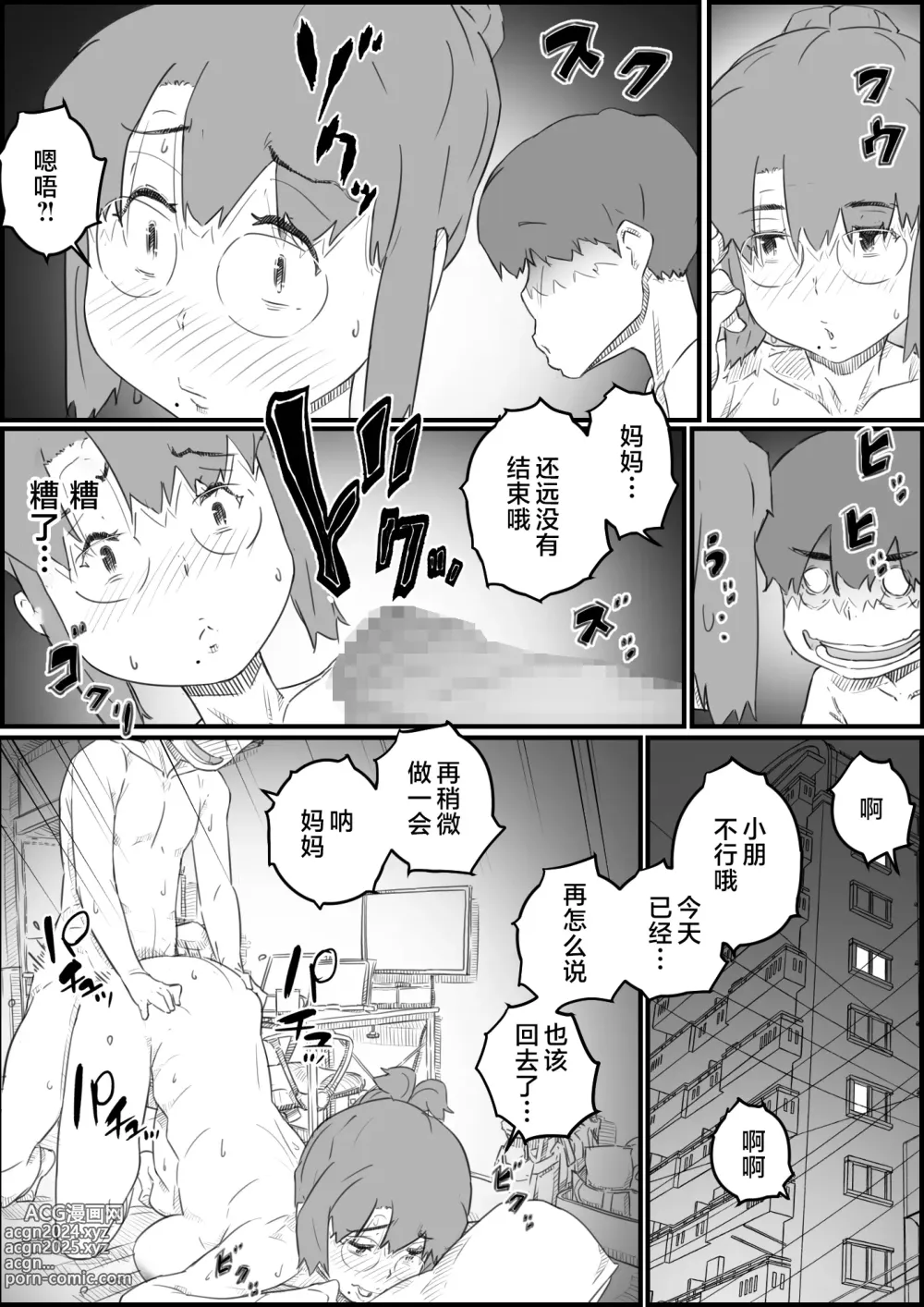 Page 52 of doujinshi Hitori Kurashi no Musuko no Heya de... Chizuru-san no Baai