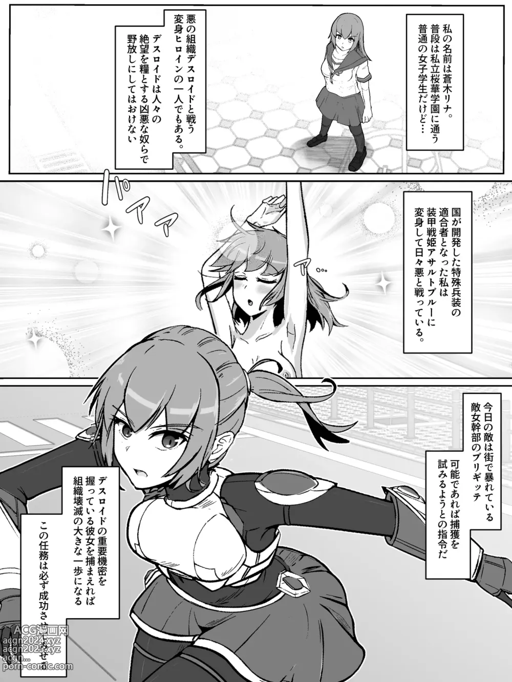 Page 2 of doujinshi Soukou Senki Assault Blue ~Haiboku Heroine Subete o Ubaware Zetsubousu~