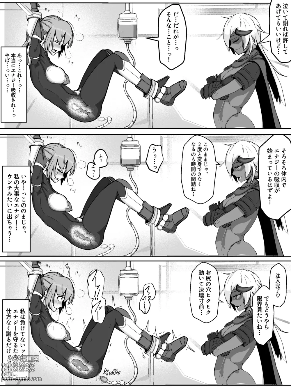 Page 17 of doujinshi Soukou Senki Assault Blue ~Haiboku Heroine Subete o Ubaware Zetsubousu~