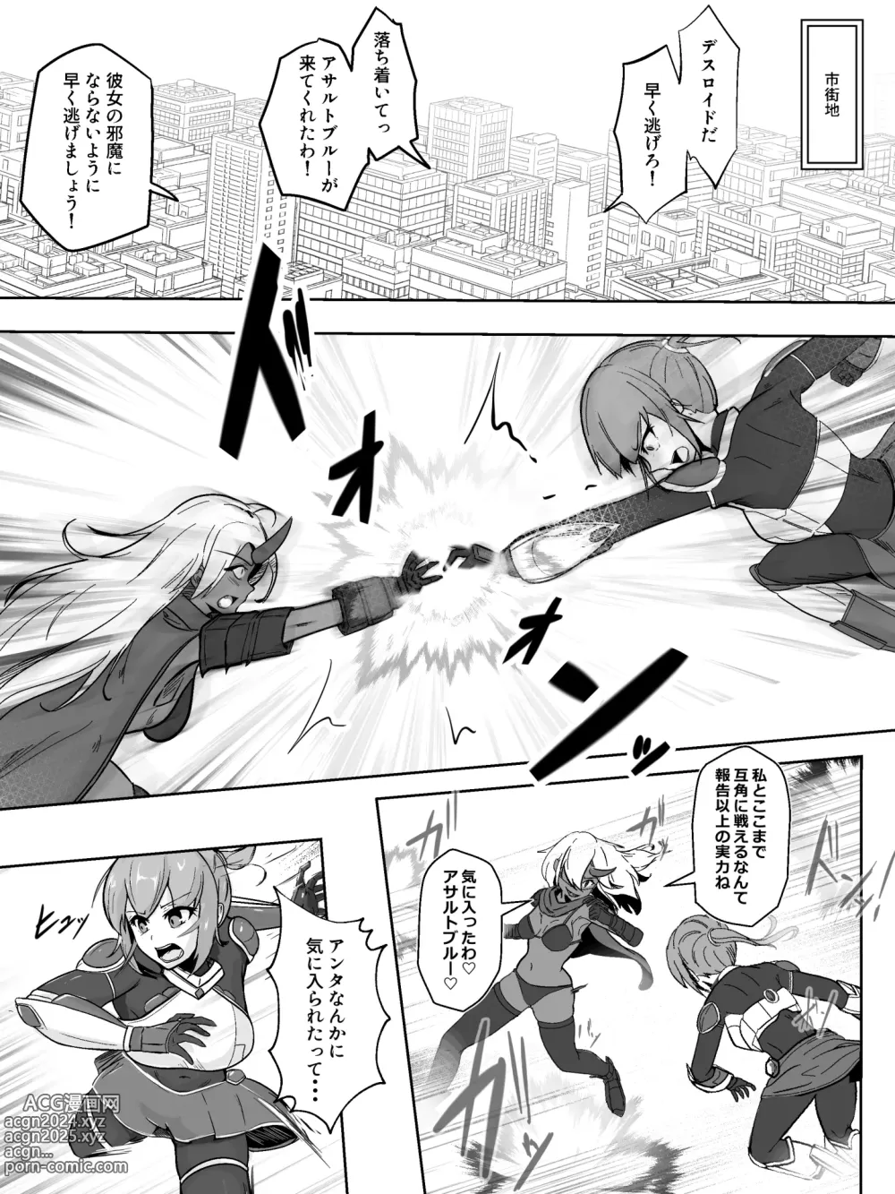 Page 3 of doujinshi Soukou Senki Assault Blue ~Haiboku Heroine Subete o Ubaware Zetsubousu~