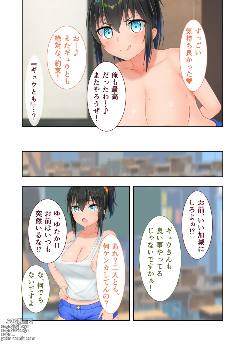 Page 101 of doujinshi Shinsei Mucchi Muchi Inaka Seikatsu Digital Comicalize ~Otokomasari na Kanojo ni Manatsu no Asedaku Shidou~ Mosaic Comic Soushuuhen