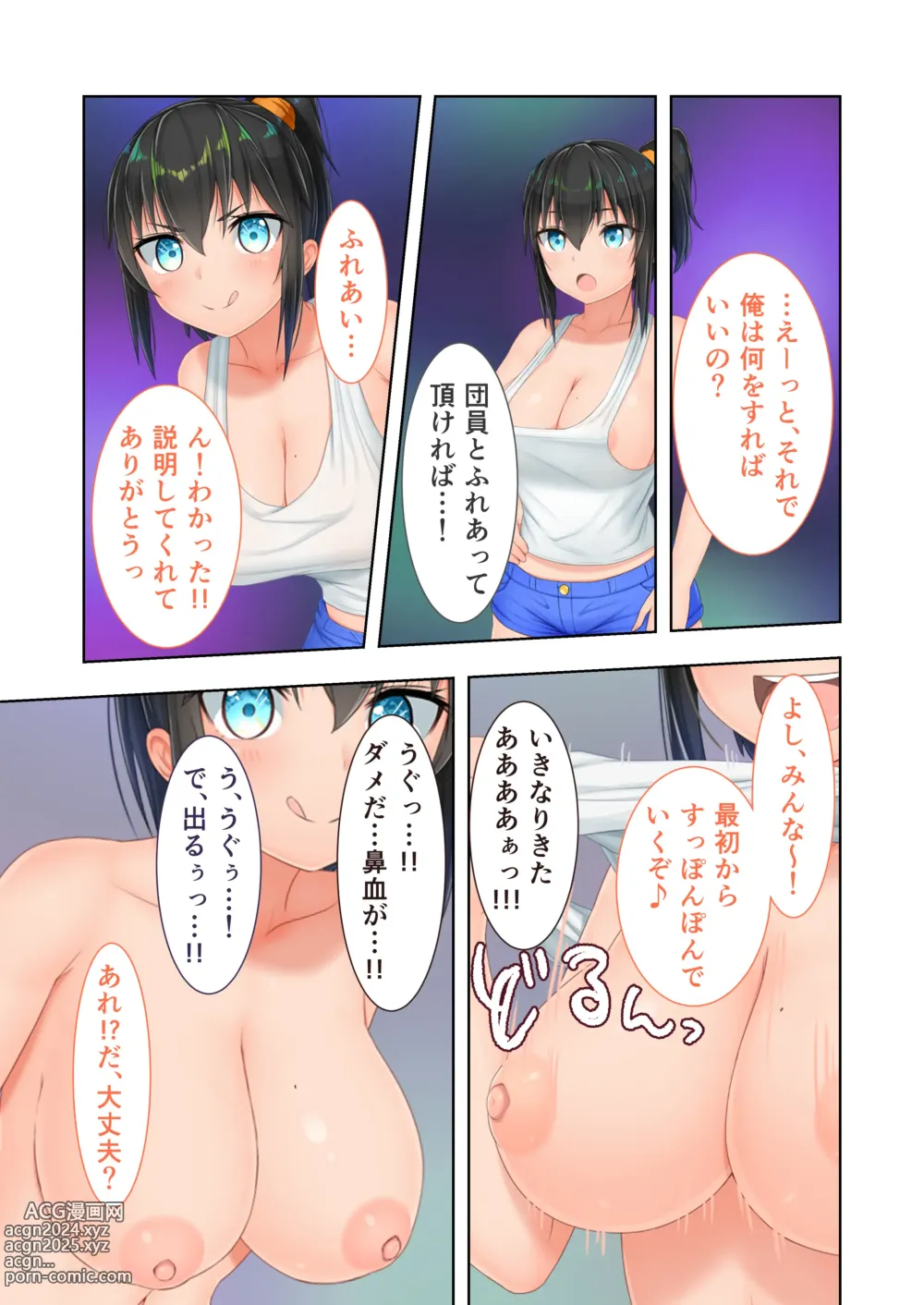 Page 108 of doujinshi Shinsei Mucchi Muchi Inaka Seikatsu Digital Comicalize ~Otokomasari na Kanojo ni Manatsu no Asedaku Shidou~ Mosaic Comic Soushuuhen