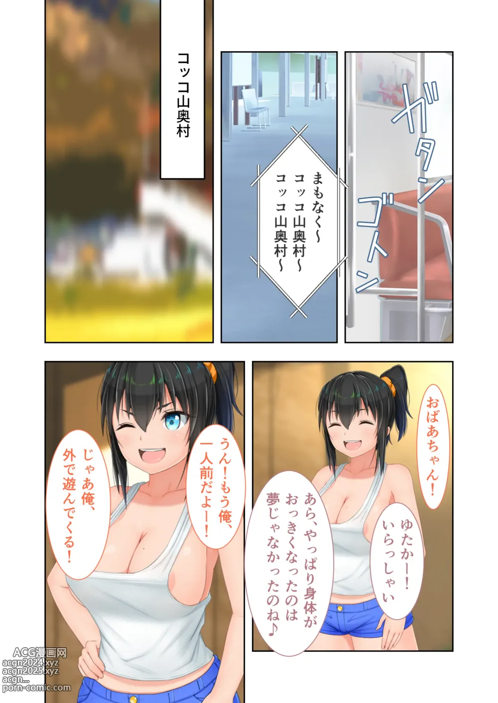 Page 114 of doujinshi Shinsei Mucchi Muchi Inaka Seikatsu Digital Comicalize ~Otokomasari na Kanojo ni Manatsu no Asedaku Shidou~ Mosaic Comic Soushuuhen