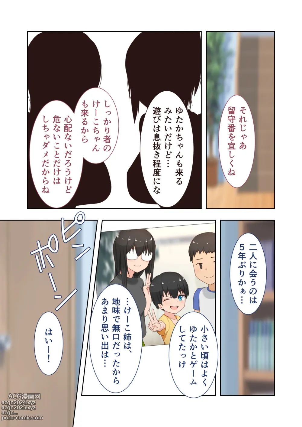 Page 130 of doujinshi Shinsei Mucchi Muchi Inaka Seikatsu Digital Comicalize ~Otokomasari na Kanojo ni Manatsu no Asedaku Shidou~ Mosaic Comic Soushuuhen