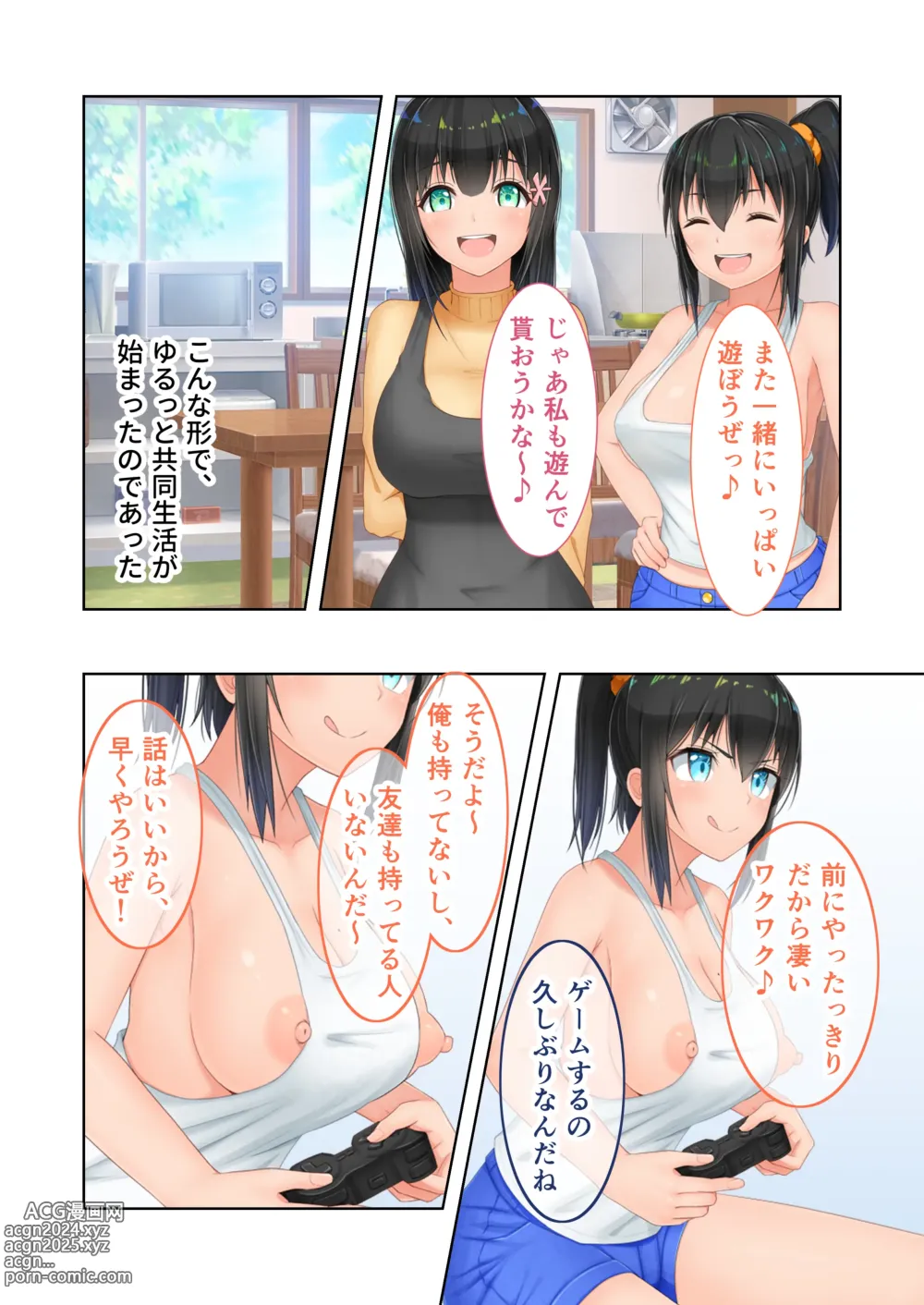 Page 132 of doujinshi Shinsei Mucchi Muchi Inaka Seikatsu Digital Comicalize ~Otokomasari na Kanojo ni Manatsu no Asedaku Shidou~ Mosaic Comic Soushuuhen