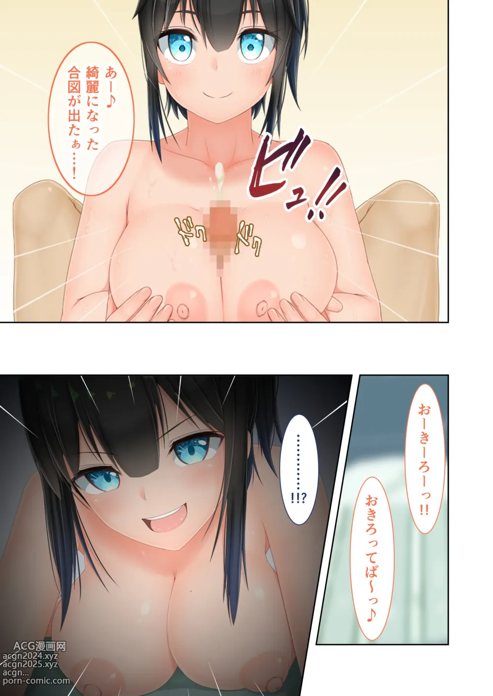 Page 140 of doujinshi Shinsei Mucchi Muchi Inaka Seikatsu Digital Comicalize ~Otokomasari na Kanojo ni Manatsu no Asedaku Shidou~ Mosaic Comic Soushuuhen