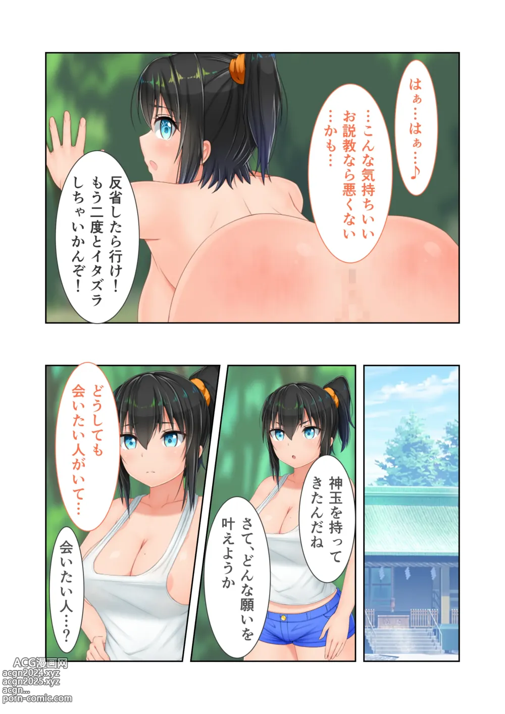 Page 157 of doujinshi Shinsei Mucchi Muchi Inaka Seikatsu Digital Comicalize ~Otokomasari na Kanojo ni Manatsu no Asedaku Shidou~ Mosaic Comic Soushuuhen