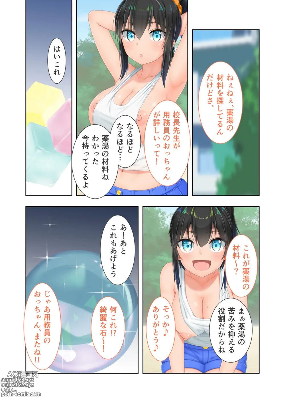 Page 18 of doujinshi Shinsei Mucchi Muchi Inaka Seikatsu Digital Comicalize ~Otokomasari na Kanojo ni Manatsu no Asedaku Shidou~ Mosaic Comic Soushuuhen