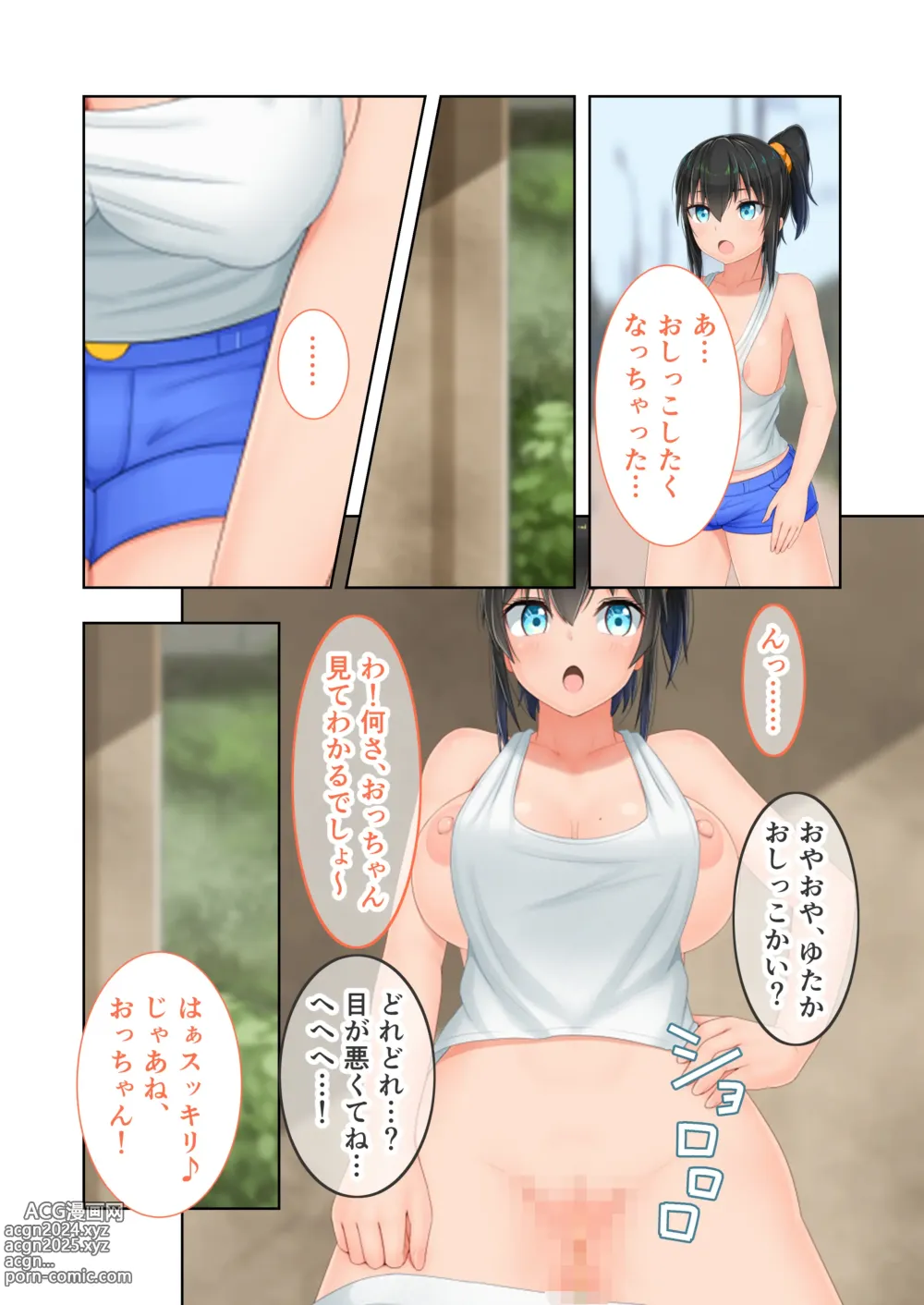 Page 19 of doujinshi Shinsei Mucchi Muchi Inaka Seikatsu Digital Comicalize ~Otokomasari na Kanojo ni Manatsu no Asedaku Shidou~ Mosaic Comic Soushuuhen