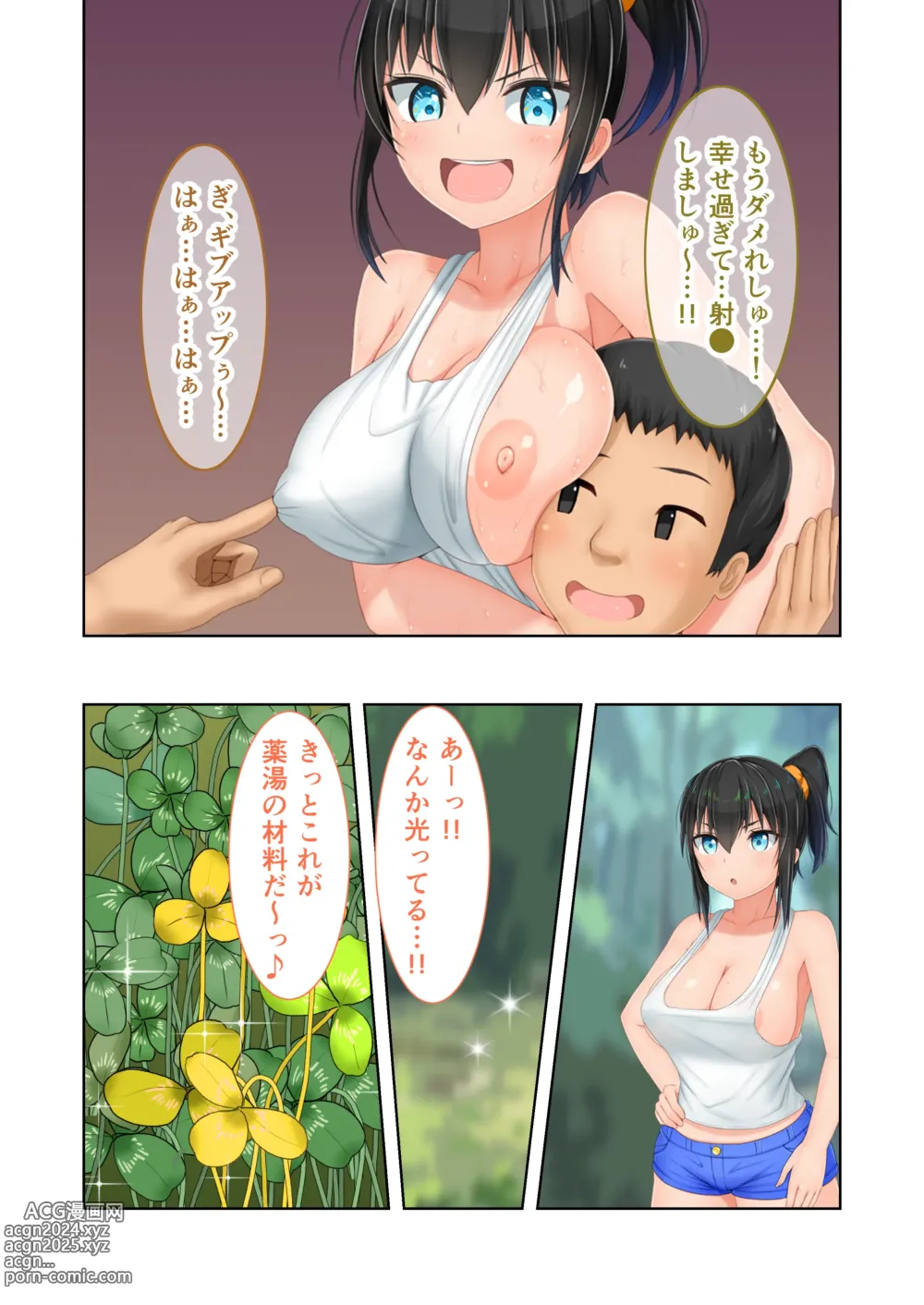 Page 27 of doujinshi Shinsei Mucchi Muchi Inaka Seikatsu Digital Comicalize ~Otokomasari na Kanojo ni Manatsu no Asedaku Shidou~ Mosaic Comic Soushuuhen