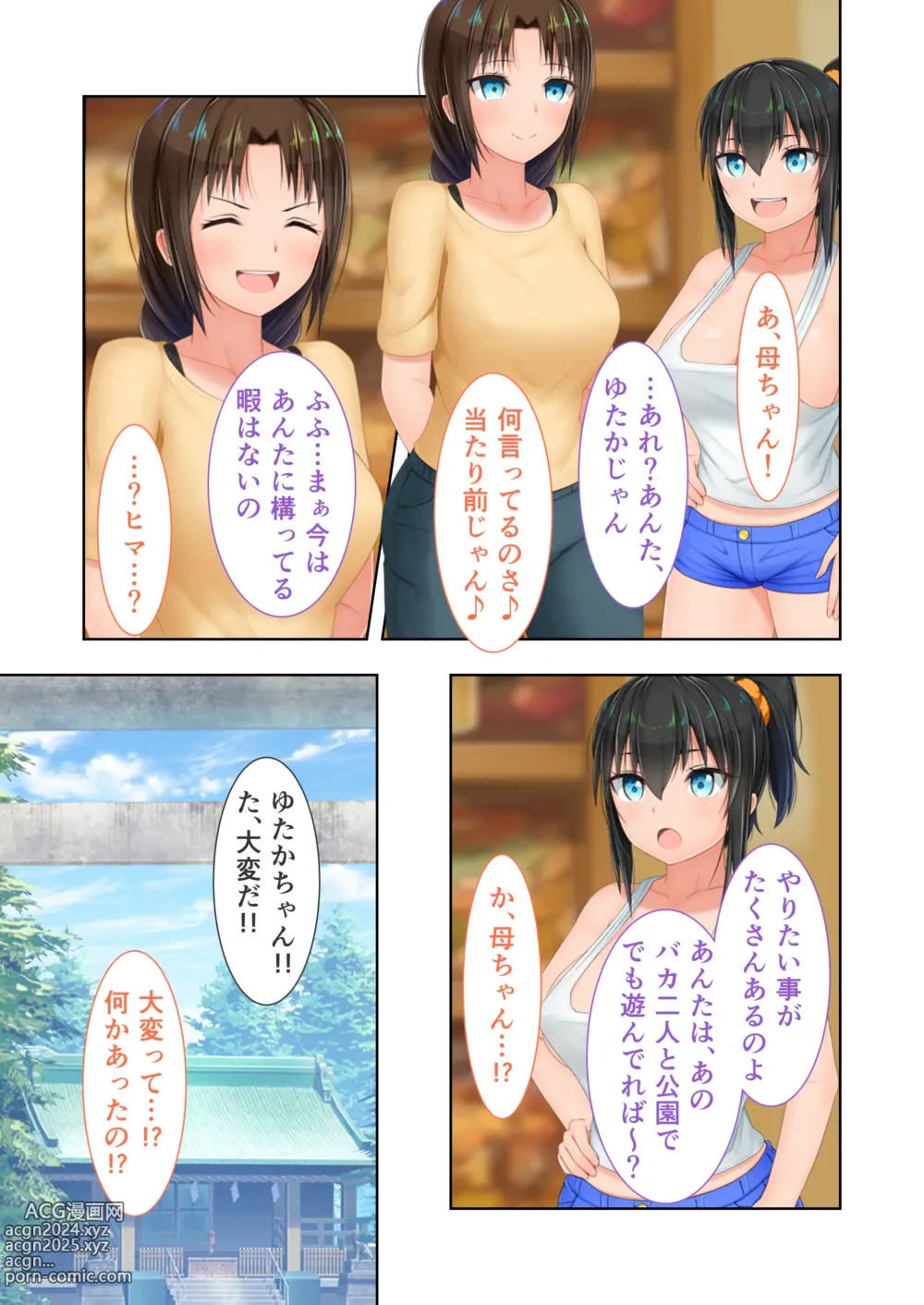 Page 34 of doujinshi Shinsei Mucchi Muchi Inaka Seikatsu Digital Comicalize ~Otokomasari na Kanojo ni Manatsu no Asedaku Shidou~ Mosaic Comic Soushuuhen