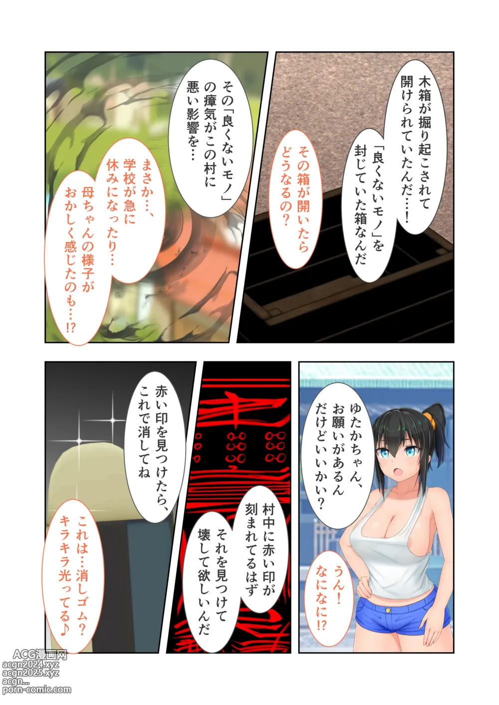 Page 35 of doujinshi Shinsei Mucchi Muchi Inaka Seikatsu Digital Comicalize ~Otokomasari na Kanojo ni Manatsu no Asedaku Shidou~ Mosaic Comic Soushuuhen