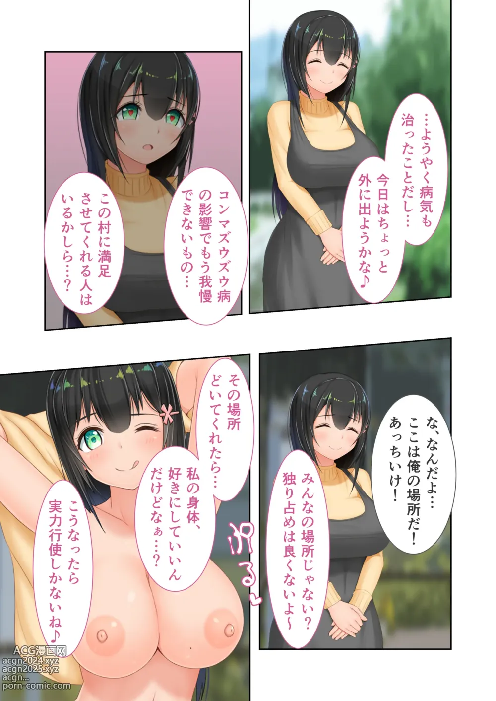 Page 36 of doujinshi Shinsei Mucchi Muchi Inaka Seikatsu Digital Comicalize ~Otokomasari na Kanojo ni Manatsu no Asedaku Shidou~ Mosaic Comic Soushuuhen