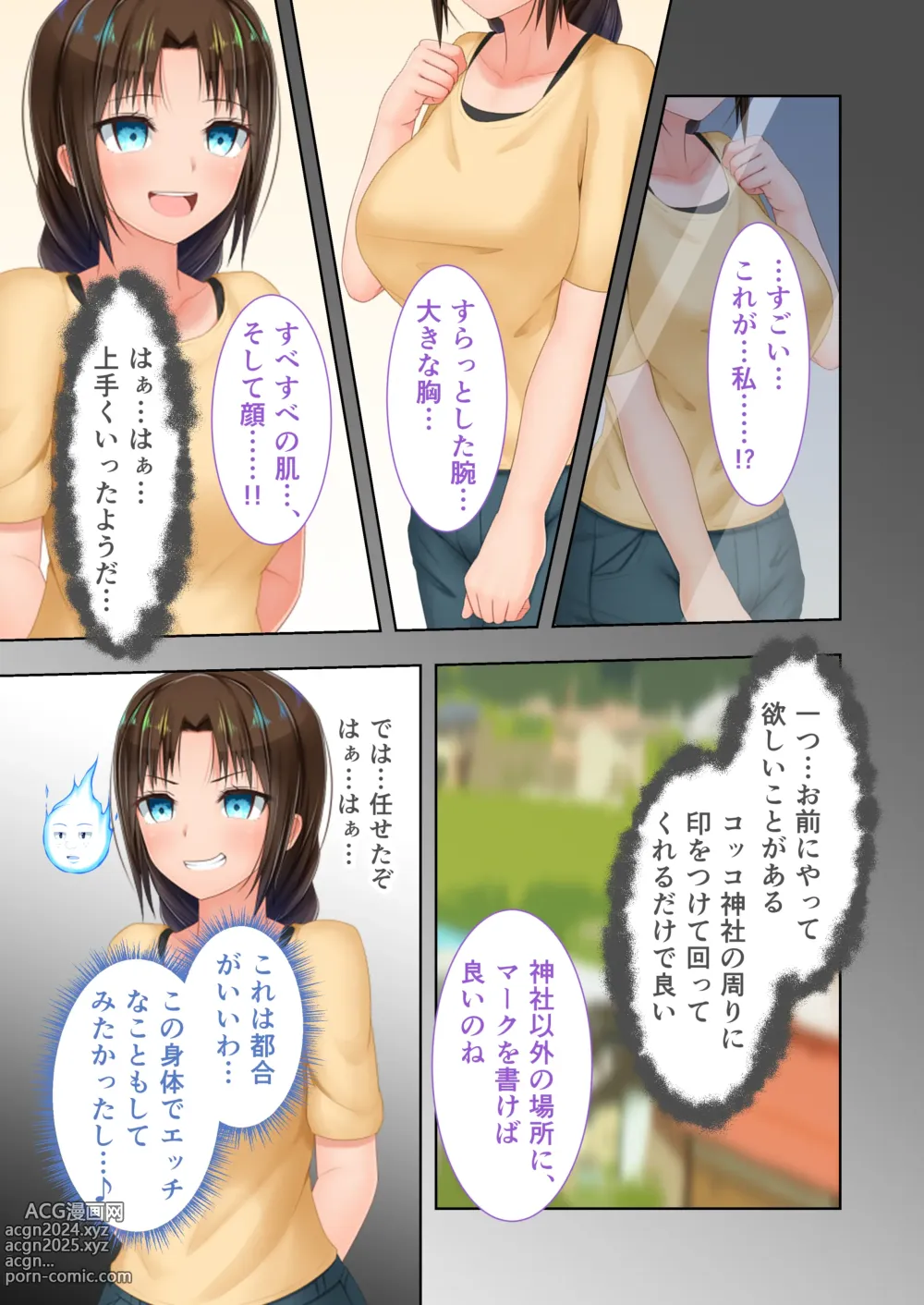 Page 44 of doujinshi Shinsei Mucchi Muchi Inaka Seikatsu Digital Comicalize ~Otokomasari na Kanojo ni Manatsu no Asedaku Shidou~ Mosaic Comic Soushuuhen