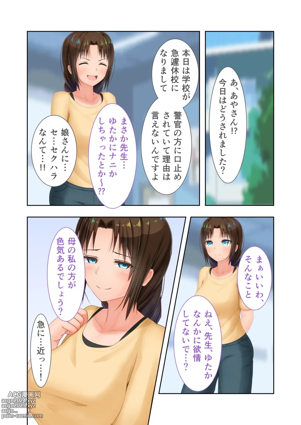 Page 47 of doujinshi Shinsei Mucchi Muchi Inaka Seikatsu Digital Comicalize ~Otokomasari na Kanojo ni Manatsu no Asedaku Shidou~ Mosaic Comic Soushuuhen