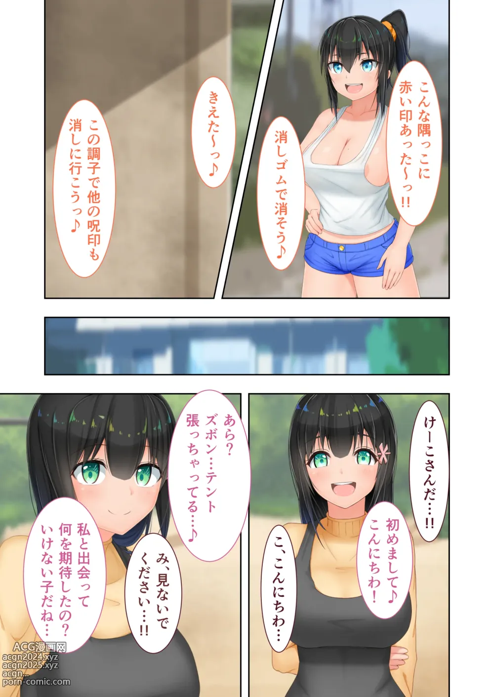 Page 50 of doujinshi Shinsei Mucchi Muchi Inaka Seikatsu Digital Comicalize ~Otokomasari na Kanojo ni Manatsu no Asedaku Shidou~ Mosaic Comic Soushuuhen