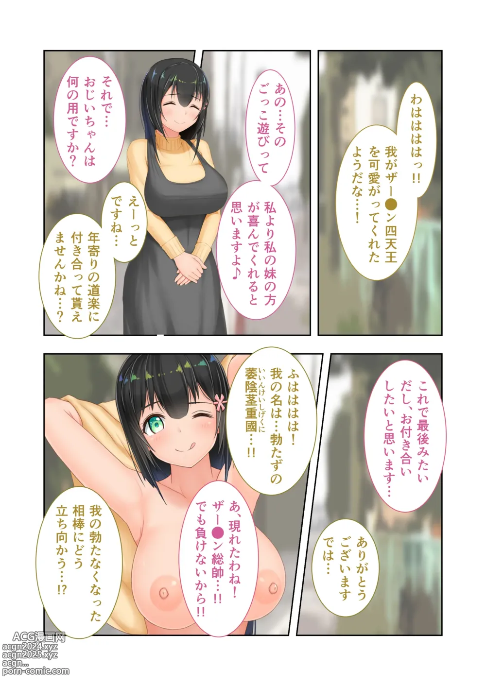 Page 72 of doujinshi Shinsei Mucchi Muchi Inaka Seikatsu Digital Comicalize ~Otokomasari na Kanojo ni Manatsu no Asedaku Shidou~ Mosaic Comic Soushuuhen