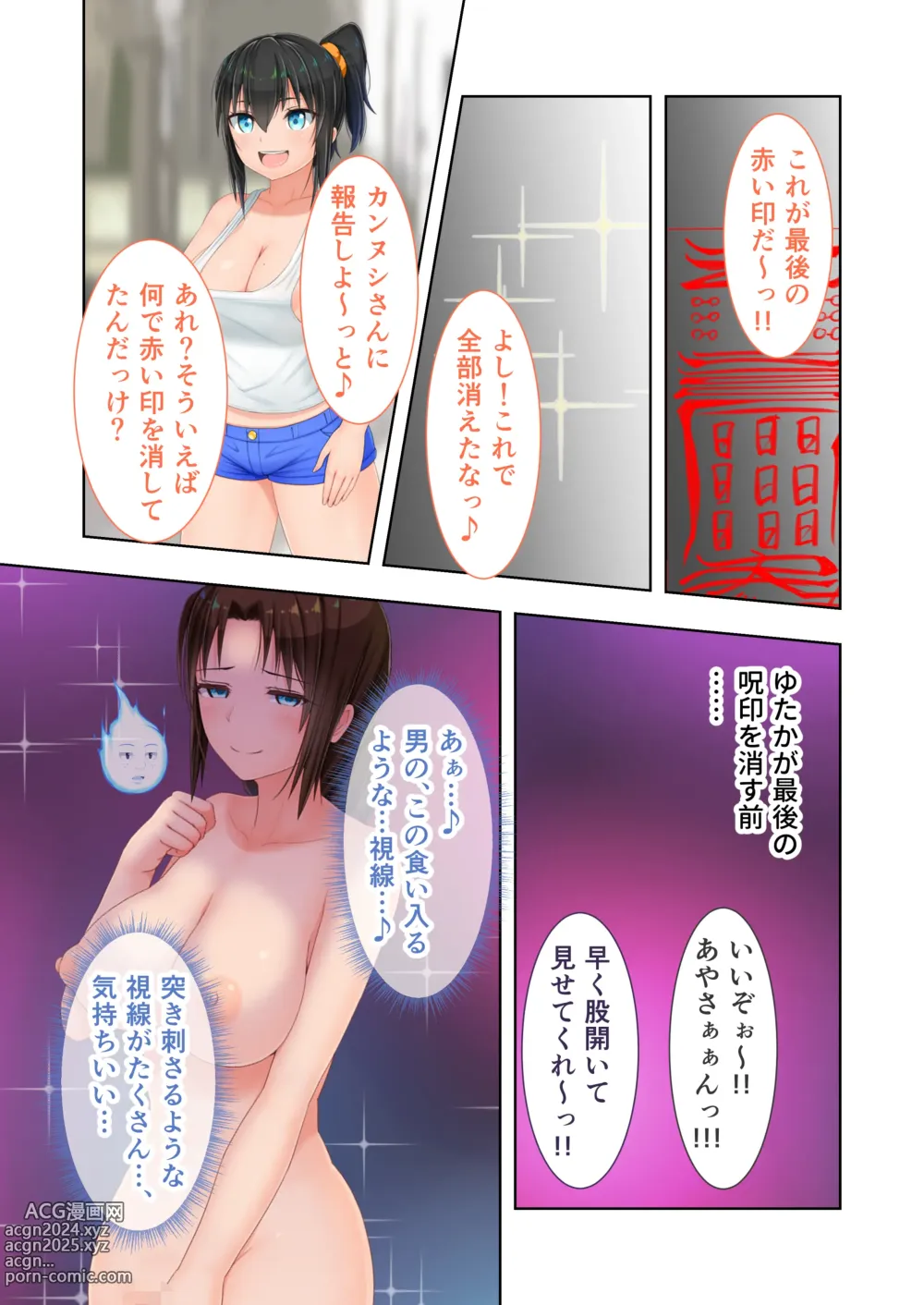 Page 74 of doujinshi Shinsei Mucchi Muchi Inaka Seikatsu Digital Comicalize ~Otokomasari na Kanojo ni Manatsu no Asedaku Shidou~ Mosaic Comic Soushuuhen